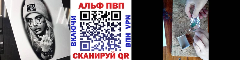 Купить закладки  Гуково  APVP Crystall 