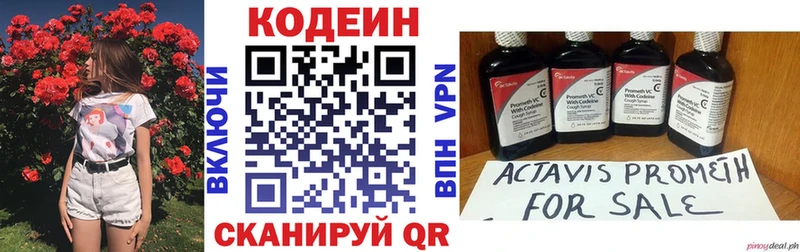 Codein Purple Drank  Купить закладки  Гуково 