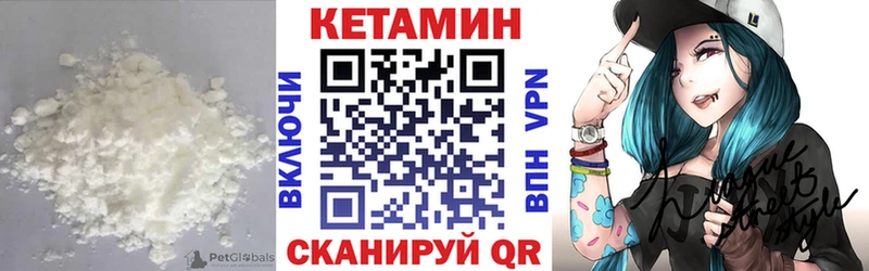КЕТАМИН VHQ  Купить  Гуково 
