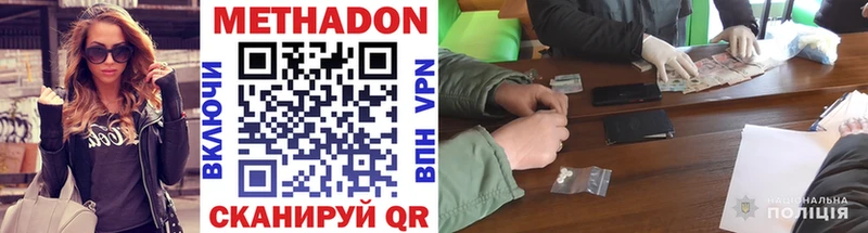 Купить закладки  Гуково  Метадон мёд 